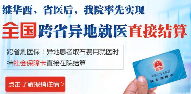 成都治疗肾结石去哪家医院好?(图5)