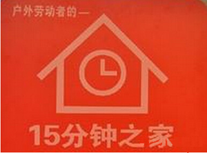 【四川日报】权威报道“15分钟之家”四川结石病医院在行动(图3)