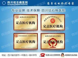 专家在线为你解答：体外碎石多少钱？(图4)