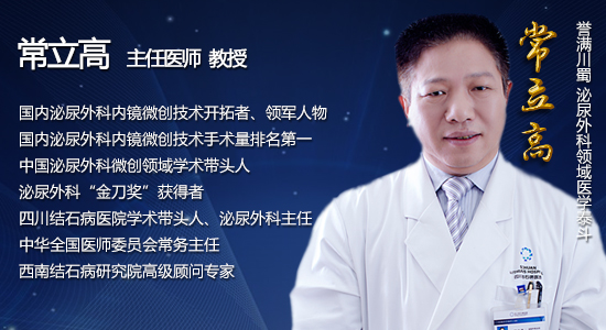 打结石在临床上称之为体外碎石(图1)