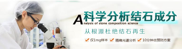 不开刀治疗尿道结石 恢复快(图4) 不开刀治疗尿道结石 恢复快(图4)