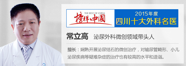 不开刀治疗尿道结石 恢复快(图3) 不开刀治疗尿道结石 恢复快(图3)