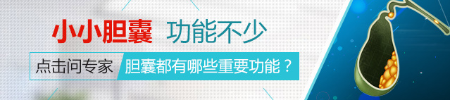 多大胆结石要治疗？0.5cm是个“分水岭”！(图1)