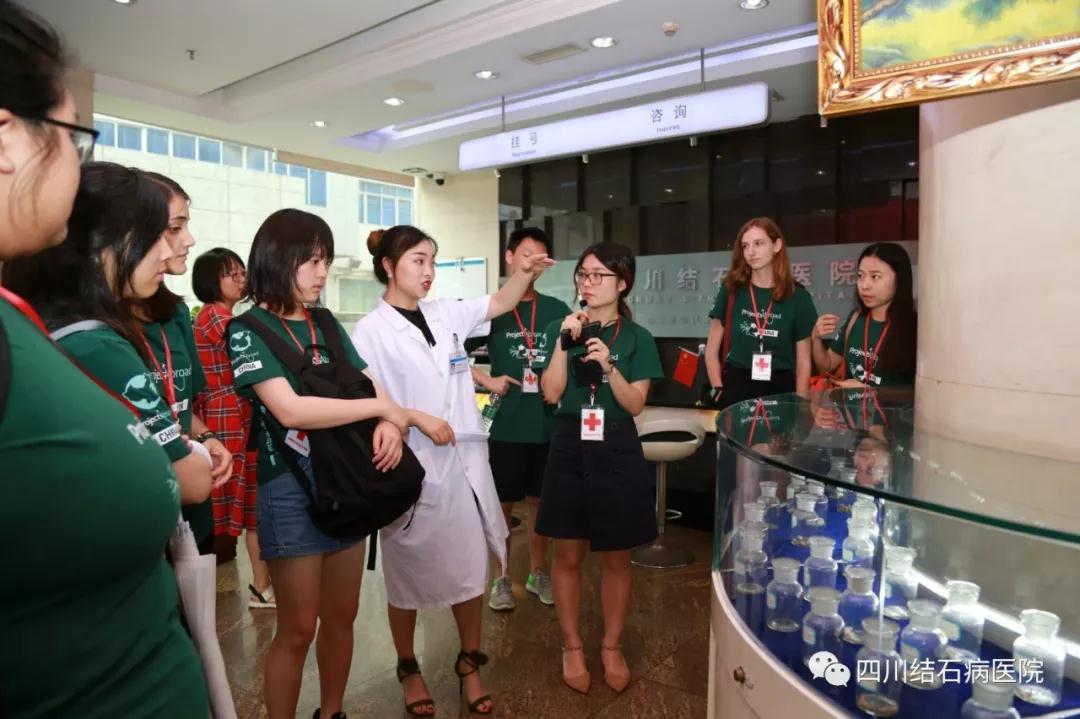 中国博爱公益国际青年志愿者代表团 今日参访四川结石病医院(图8)