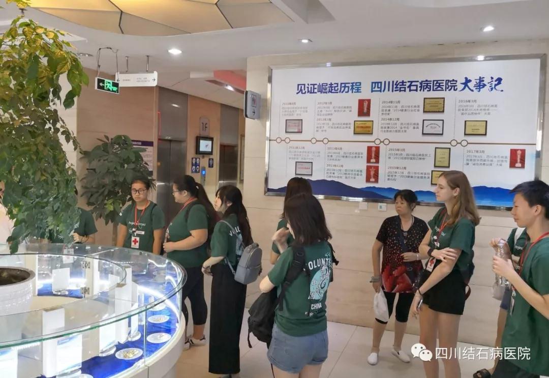 中国博爱公益国际青年志愿者代表团 今日参访四川结石病医院(图9)