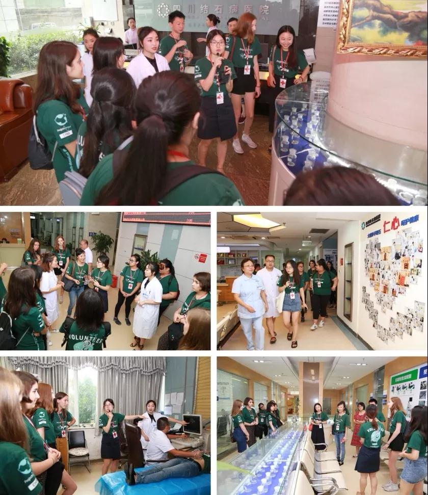 中国博爱公益国际青年志愿者代表团 今日参访四川结石病医院(图11)